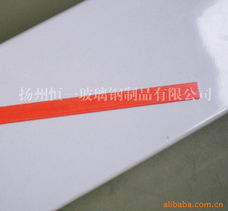 扬州恒一玻璃钢制品特种建材产品列表